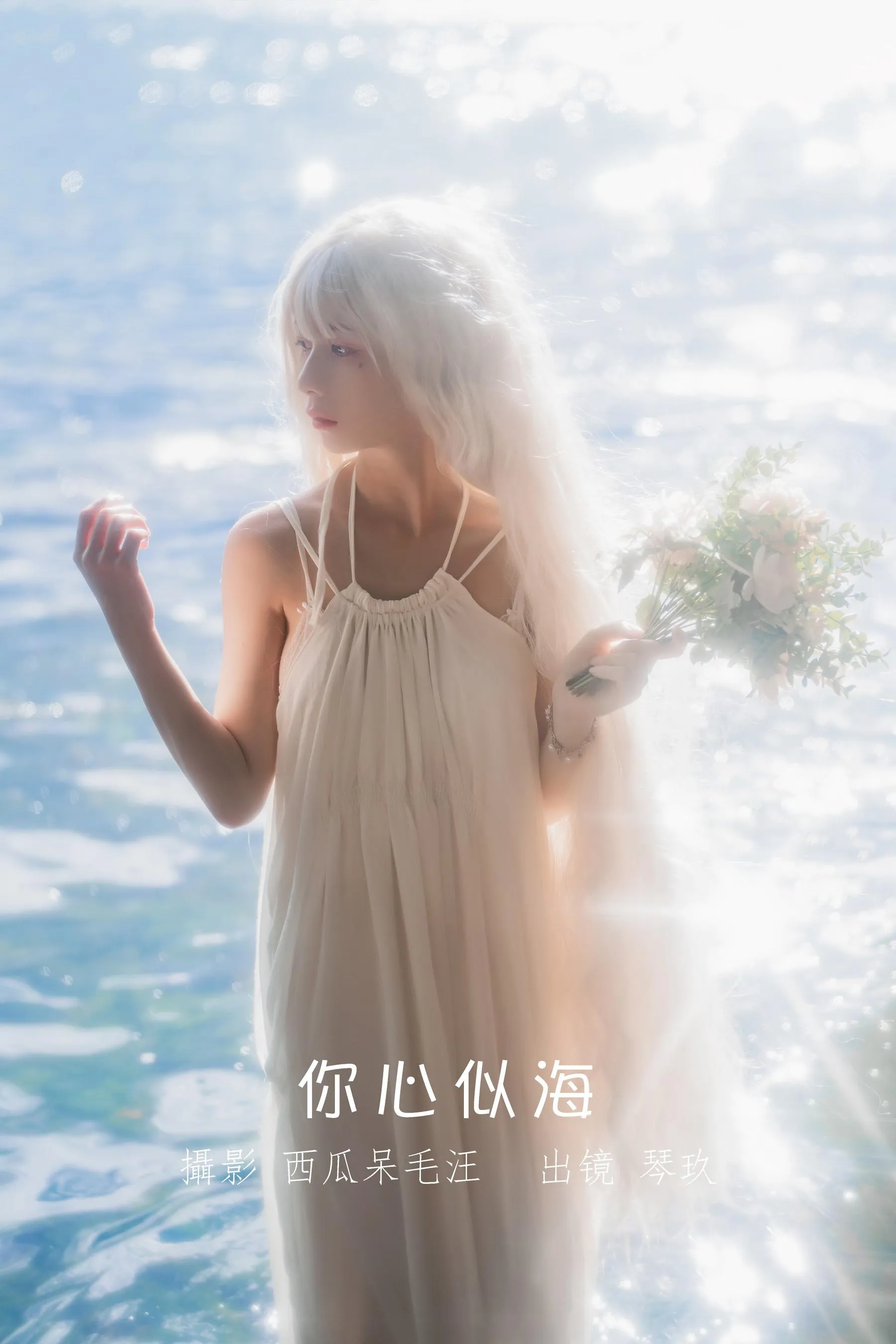 清青琴玖 – NO.16 你心似海 [32P]插图1